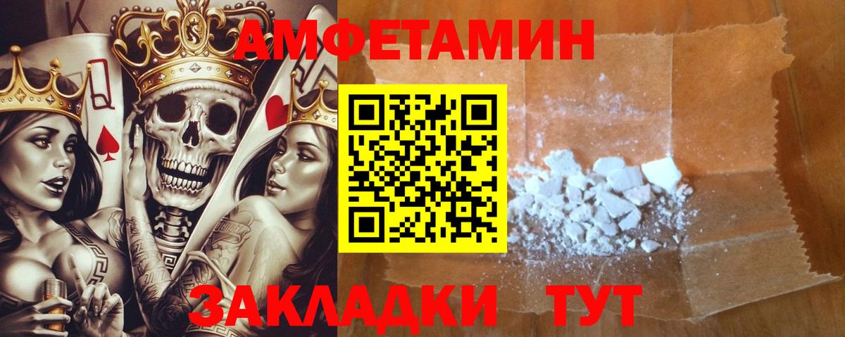 АМФЕТАМИН 98% Можга