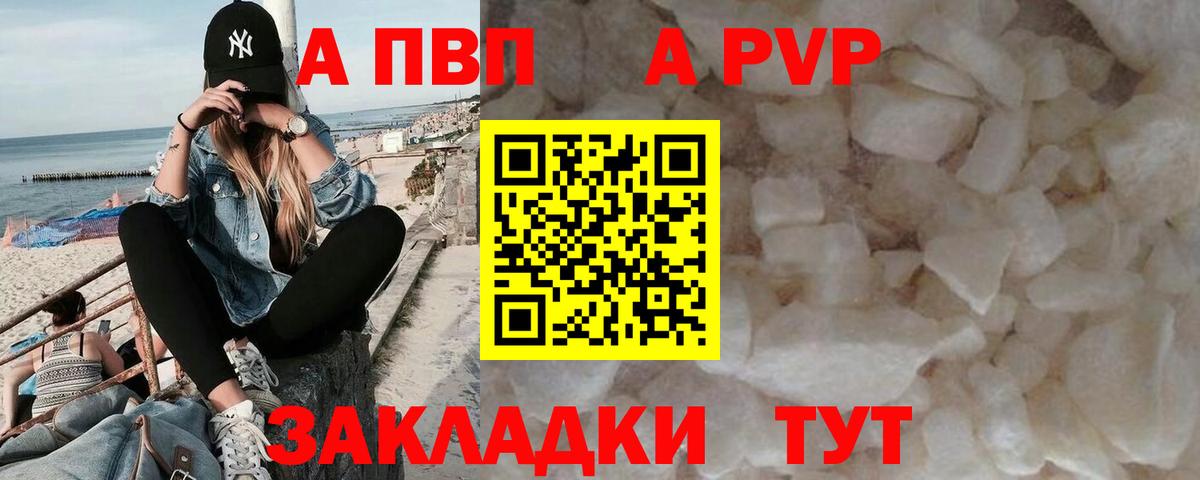 APVP Crystall  Можга  Alfa_PVP  A PVP мука 