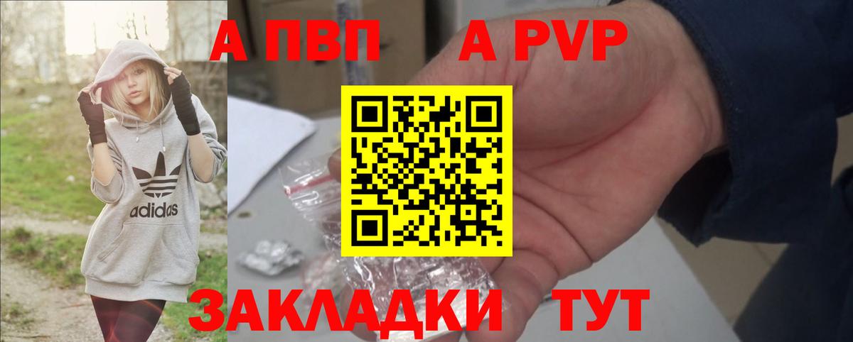Alpha PVP  Вход с VPN  Можга  APVP СК  закладка  Alfa_PVP Crystall 