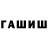 ГАШ индика сатива Odile Mukayiranga