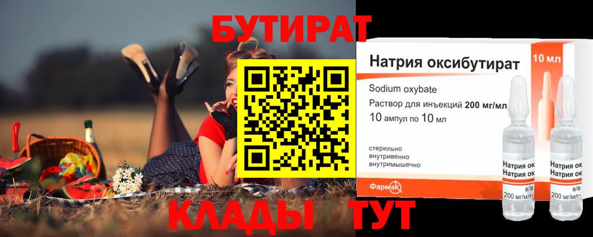 БУТИРАТ оксана  Вход с VPN  БУТИРАТ  Можга 