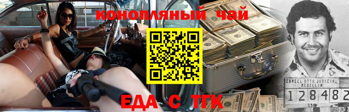 Можга  Еда ТГК конопля  Вход с VPN 