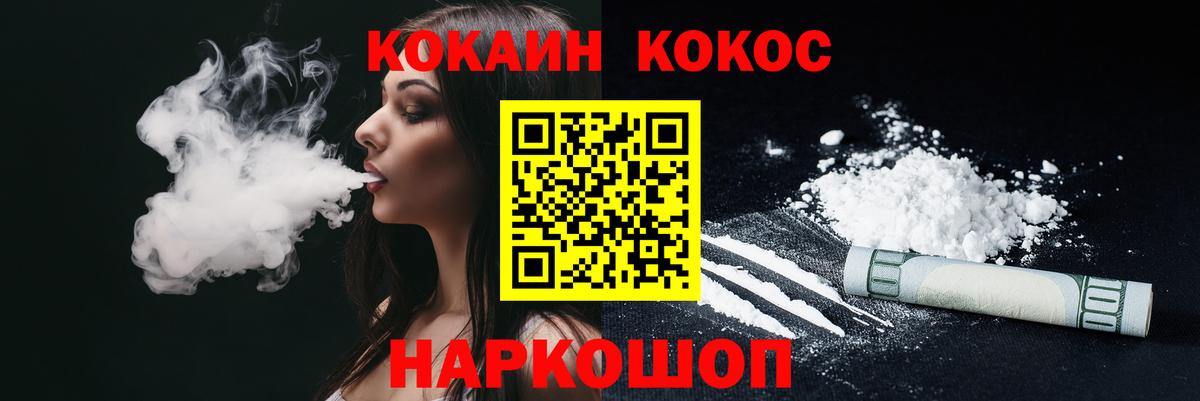 Кокаин Fish Scale Можга