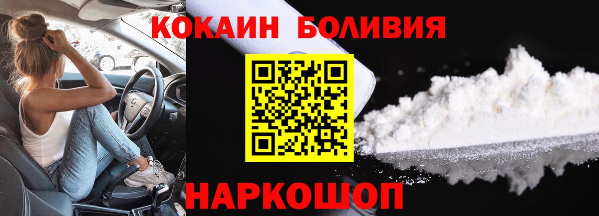 COCAIN 97%  Вход с VPN  Cocaine Fish Scale  КОКАИН  Можга 