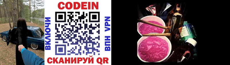 Codein Purple Drank  как найти наркотики  Можга 
