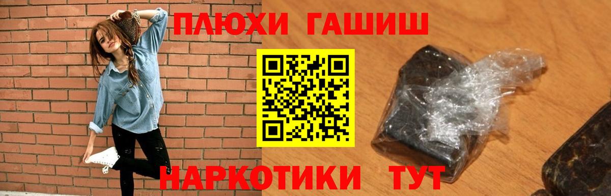 ГАШ гашик  Можга  ГАШИШ ice o lator 