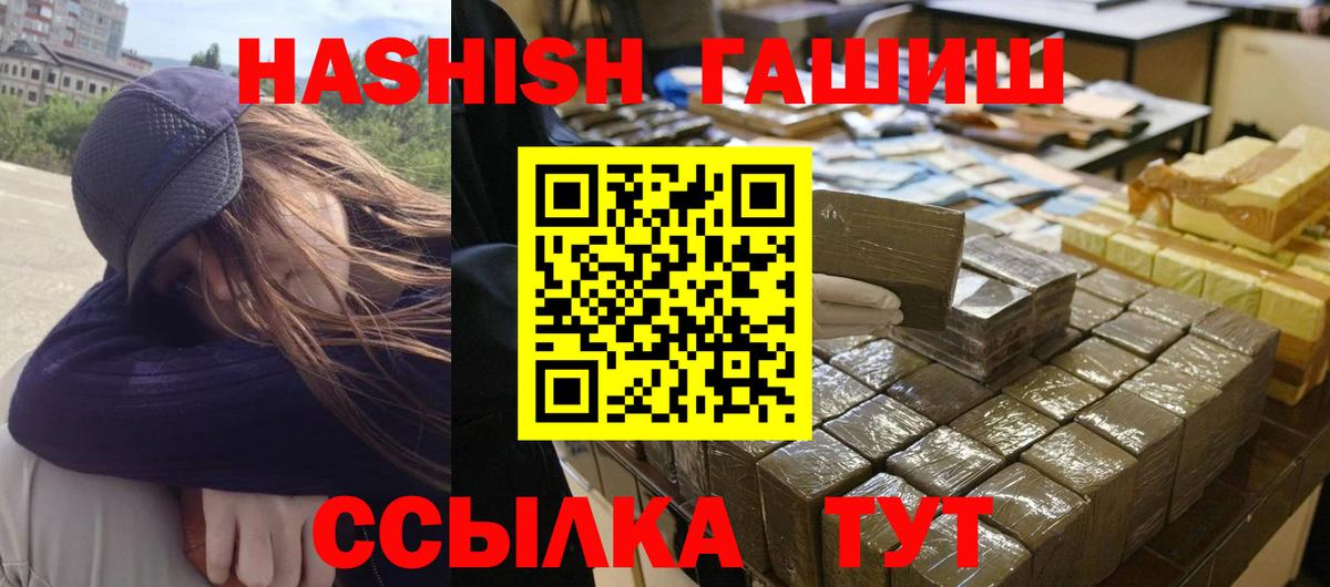ГАШИШ Cannabis Можга