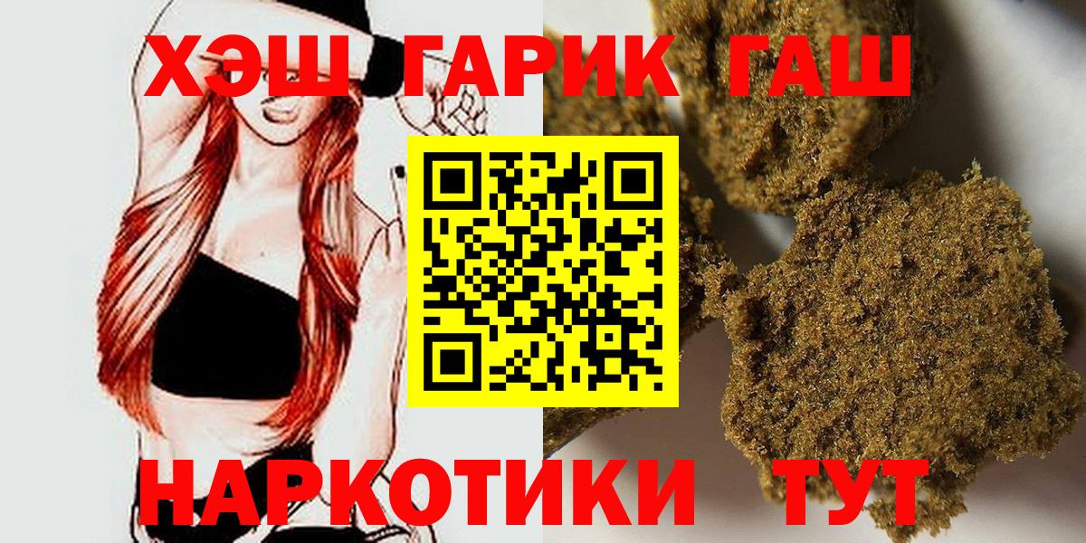ГАШ хэш  Вход с VPN  Можга  ГАШИШ  ГАШИШ Cannabis 