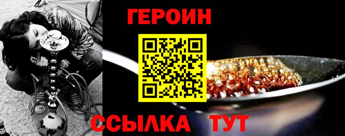 Героин хмурый  Вход с VPN  Можга 