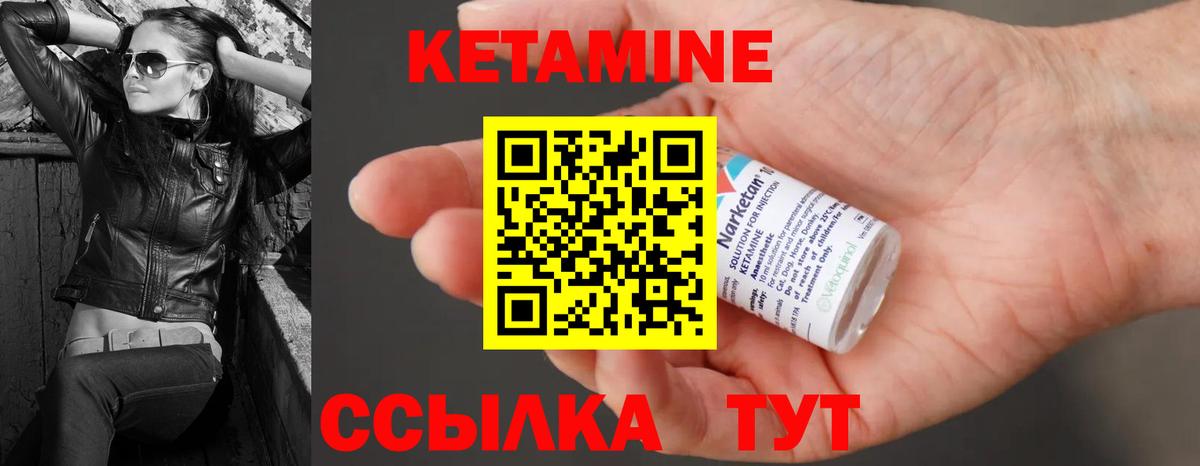 КЕТАМИН ketamine  Можга  Кетамин VHQ 