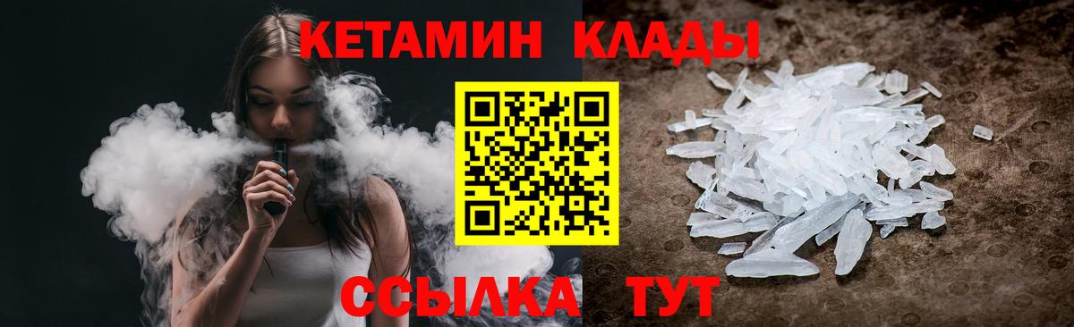 Можга  КЕТАМИН VHQ  Вход с VPN  Кетамин ketamine 