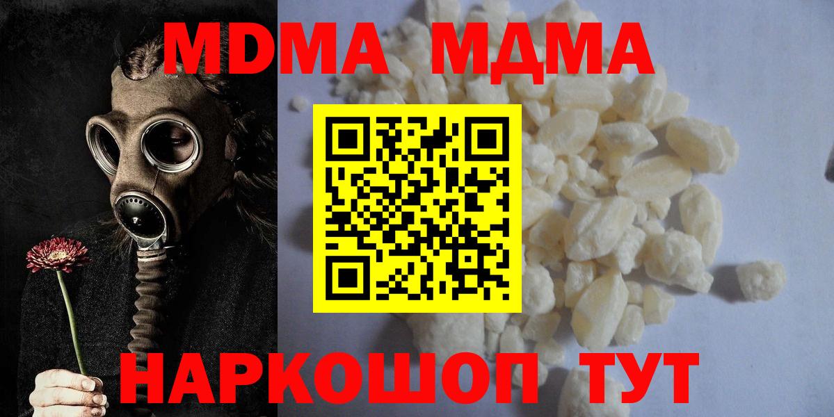 МДМА кристаллы Можга