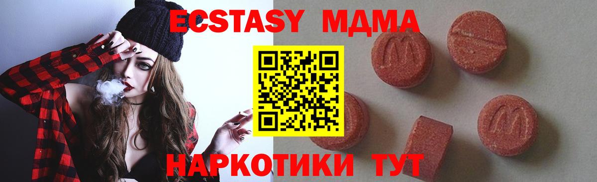 MDMA молли  Вход с VPN  МДМА  Можга  MDMA кристаллы 
