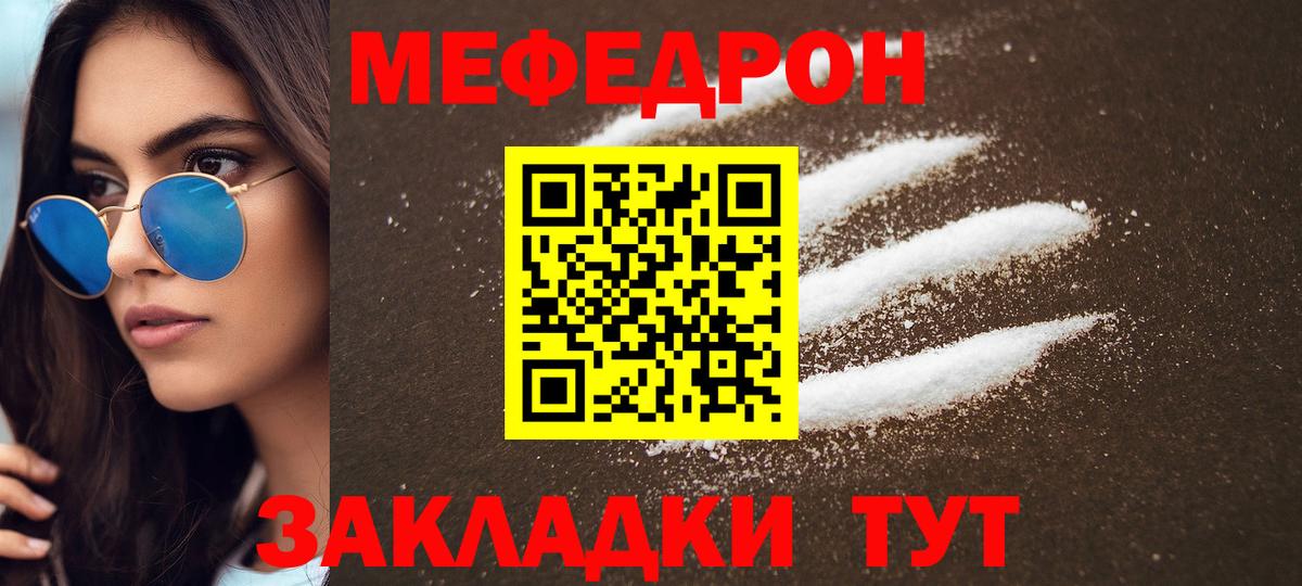 Мефедрон  МЕФ 4 MMC  Можга  МЯУ-МЯУ мука 