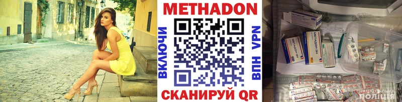 МЕТАДОН VHQ  Можга 