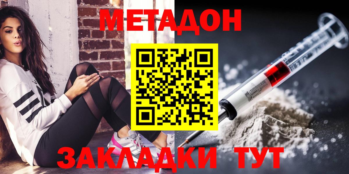 Метадон кристалл  МЕТАДОН methadone  hydra сайт  Можга  Вход с VPN 