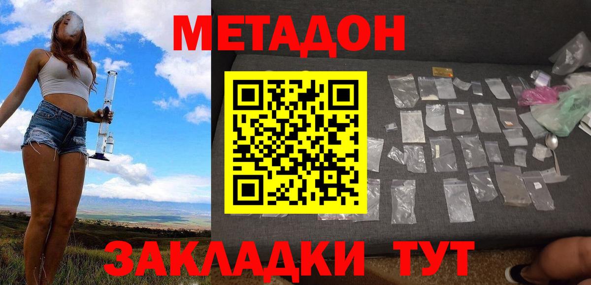 МЕТАДОН methadone  МЕГА рабочий сайт  МЕТАДОН VHQ  Можга 