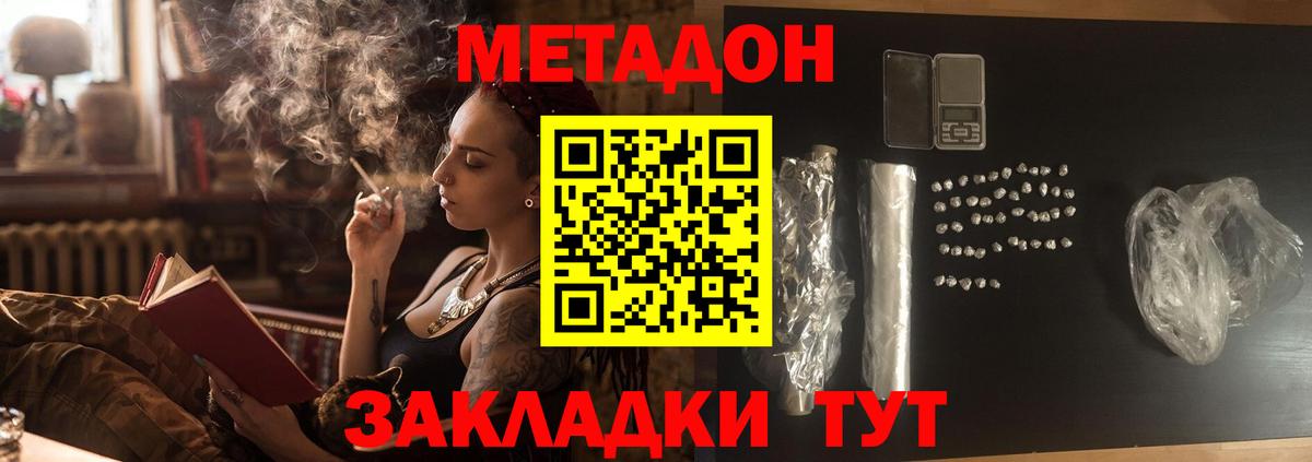 МЕТАДОН белоснежный Можга