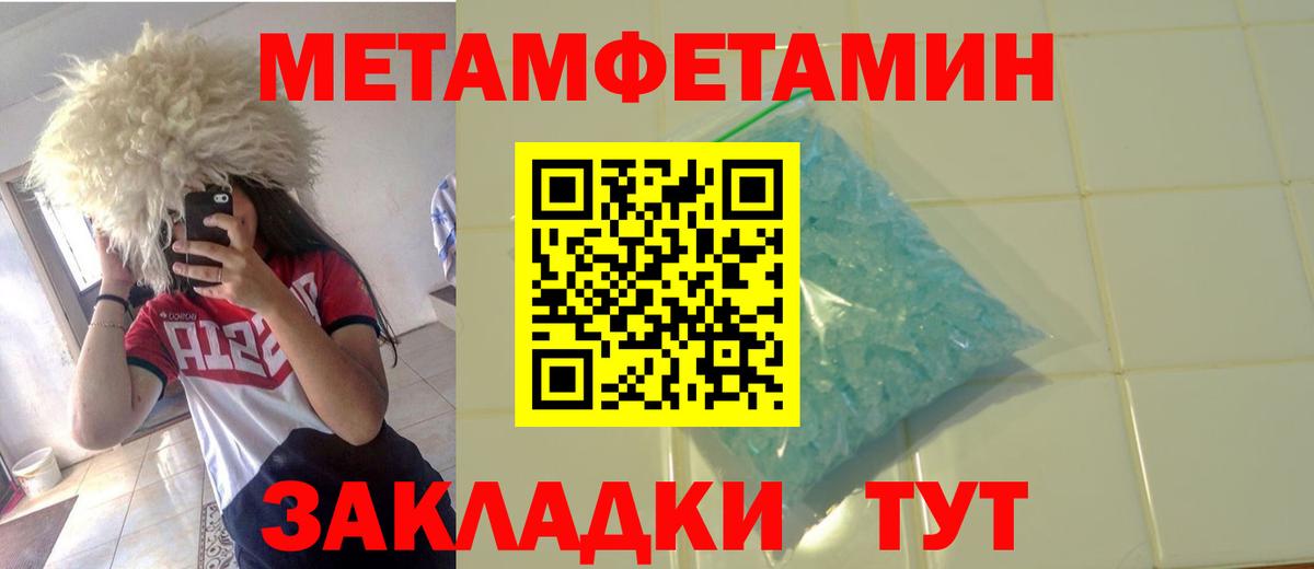 Метамфетамин Methamphetamine Можга