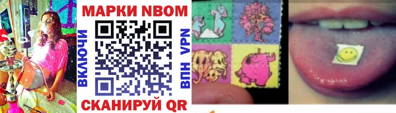 Марки N-bome 1,5мг Можга