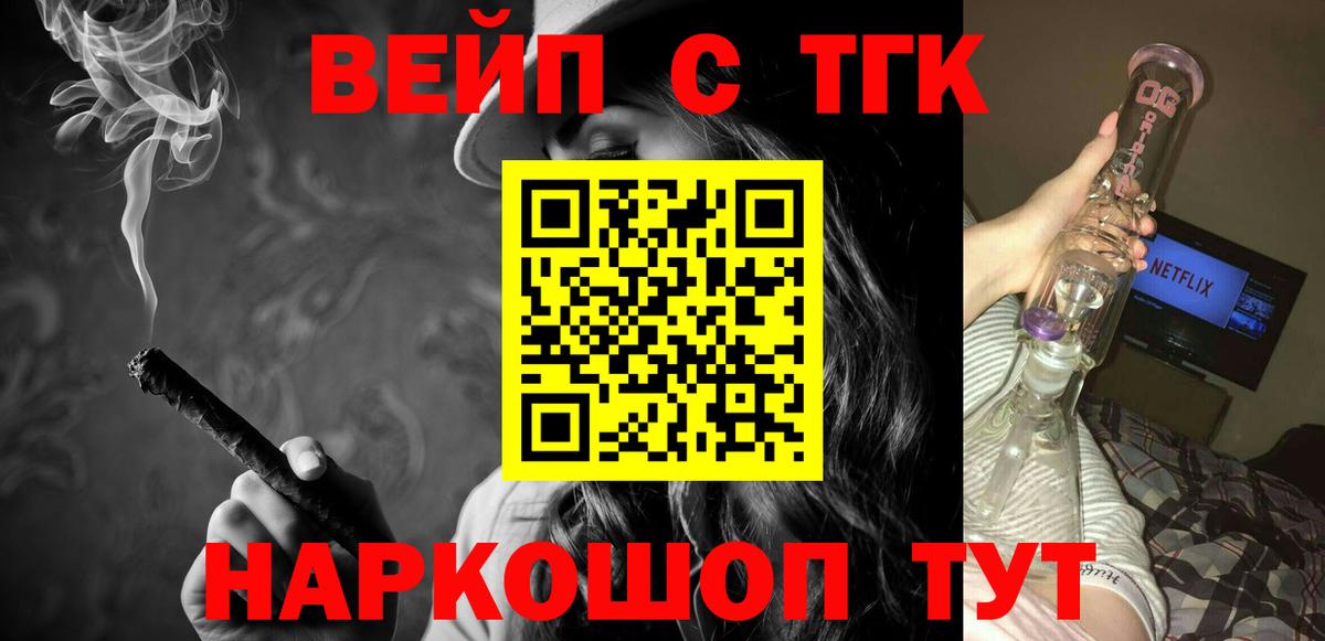 Дистиллят ТГК жижа Можга