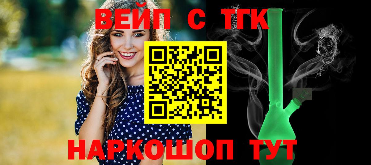 ТГК THC oil Можга